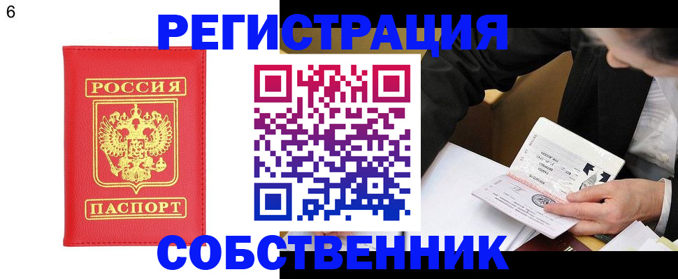 временная регистрация поиск в Сасово