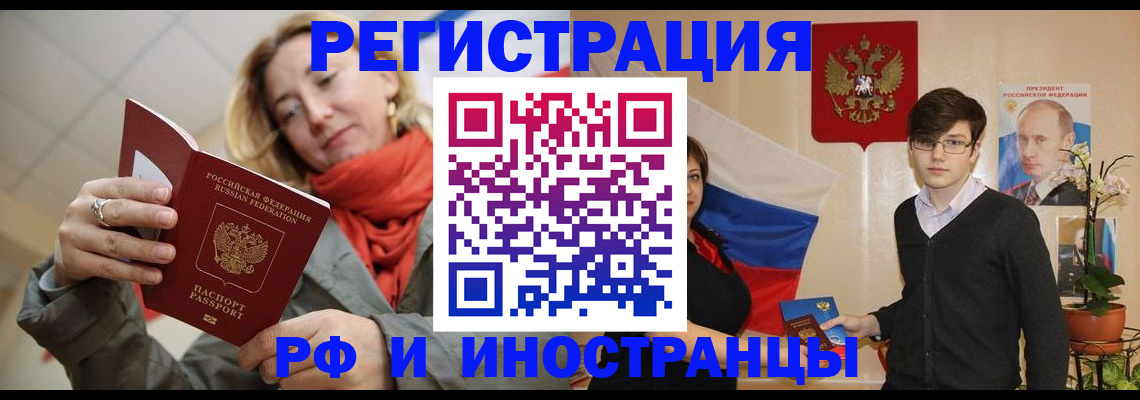 прописка ребенка в Сасово
