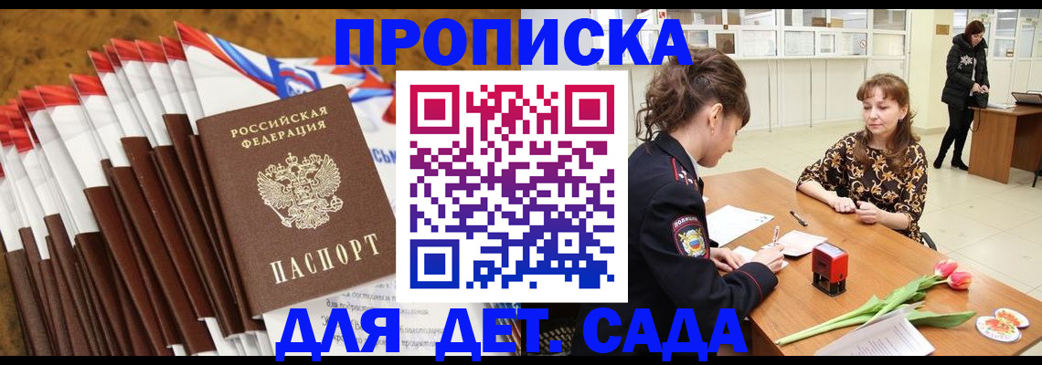 временная регистрация недорого в Сасово