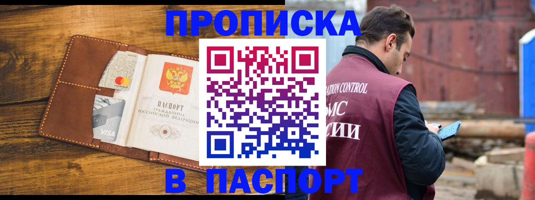 временная регистрация в Сасово