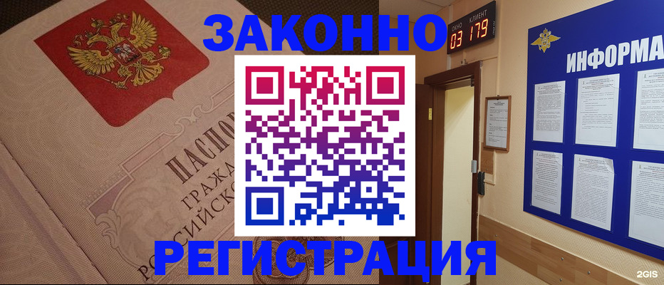 прописка иностранных граждан в Сасово