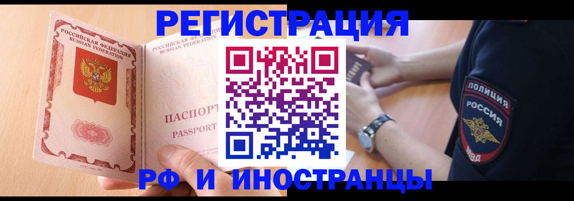 прописка для кредита в Сасово