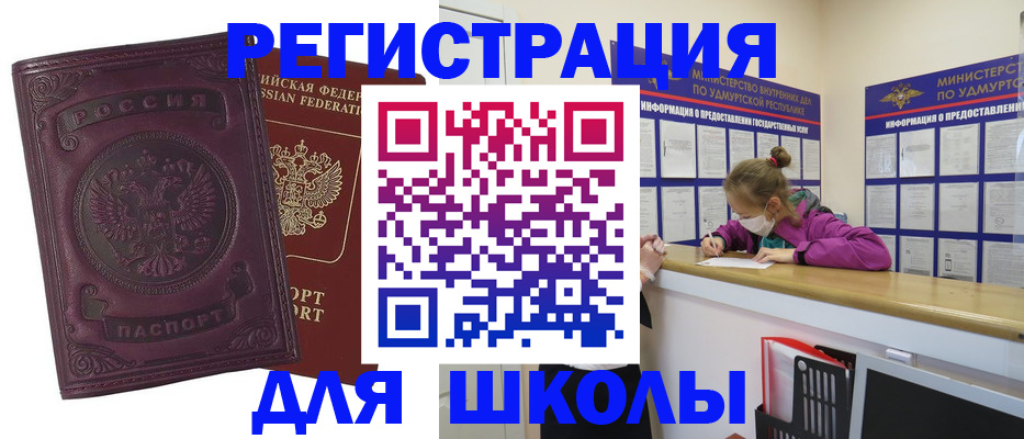 временная регистрация для всех в Сасово