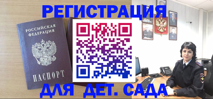 временная регистрация недорого в Сасово