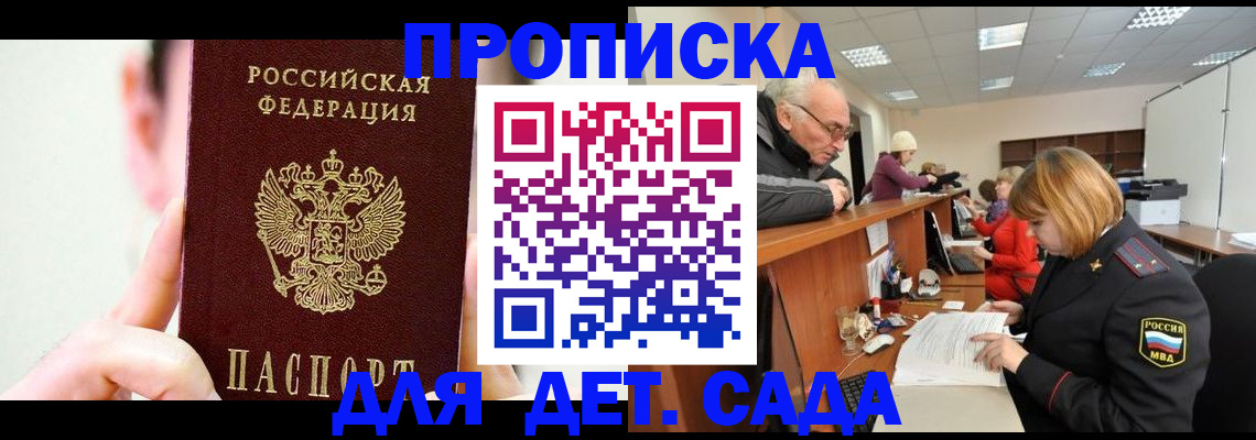 временная регистрация собственник в Сасово