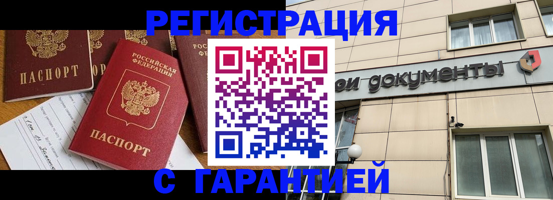 прописка иностранных граждан в Сасово